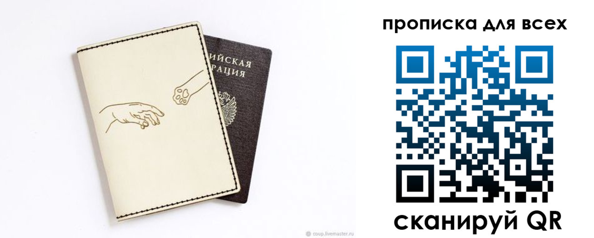 регистрация для дет. сада в Котовске
