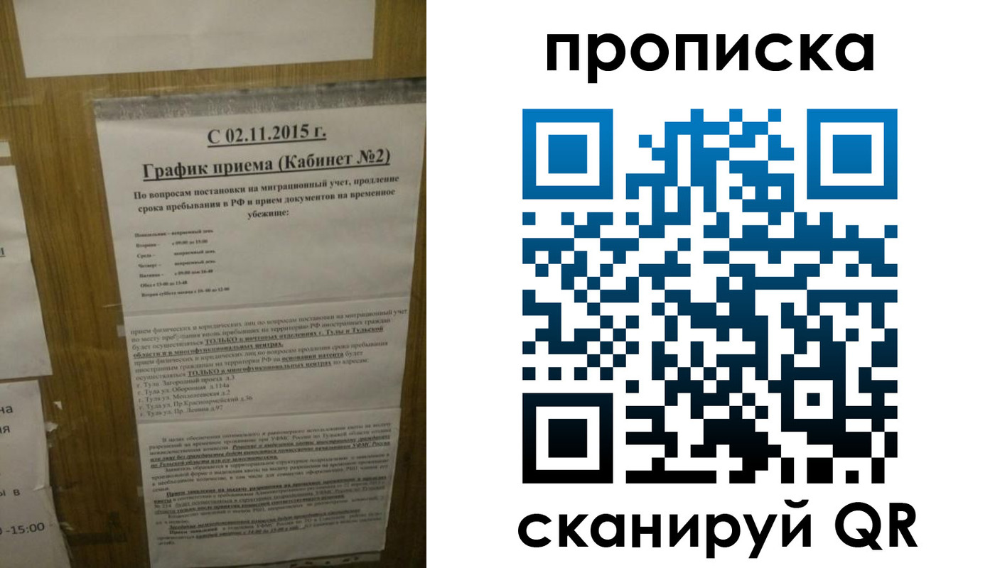 регистрация в Котовске