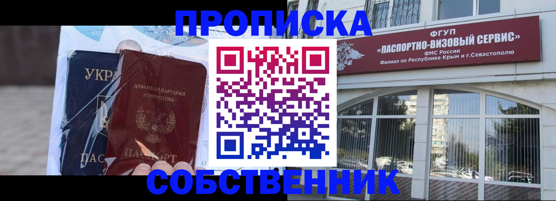 регистрация в Котовске